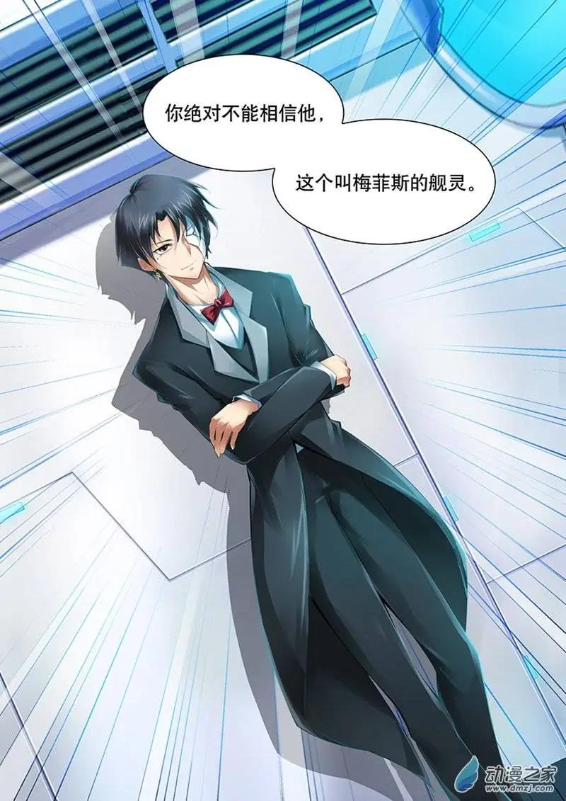 🍝破晓世纪 第25回 第7页