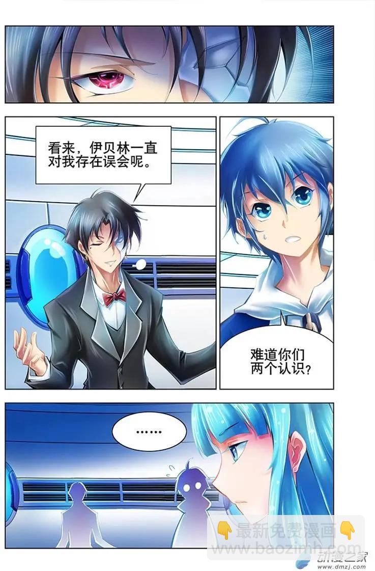 🍝破晓世纪 第25回 第8页