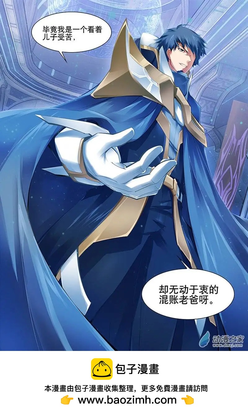 🍝破晓世纪 第27回 第10页