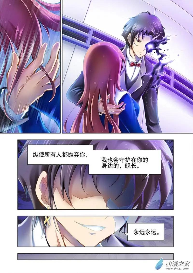 🍝破晓世纪 第27回 第6页