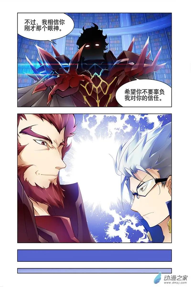 🍝破晓世纪 第29回 第4页