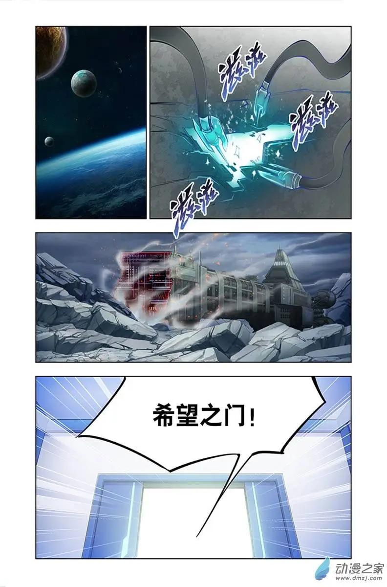 🍝破晓世纪 第29回 第5页