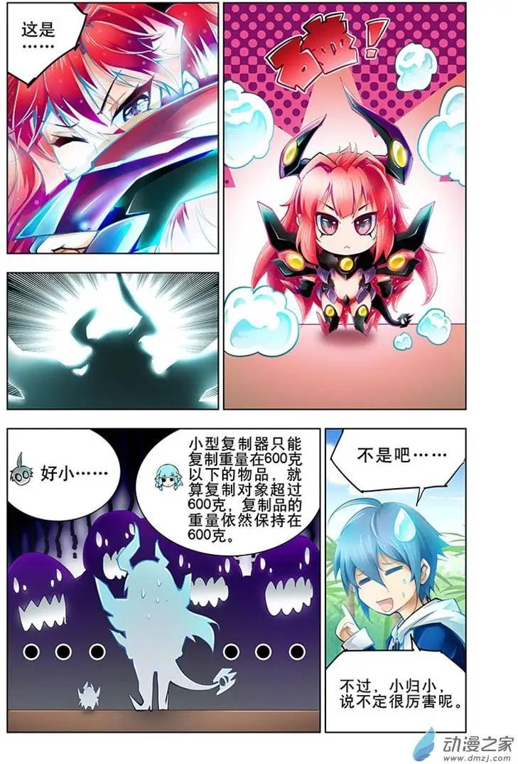 🍝破晓世纪 第03回 第10页