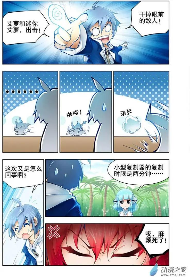 🍝破晓世纪 第03回 第11页