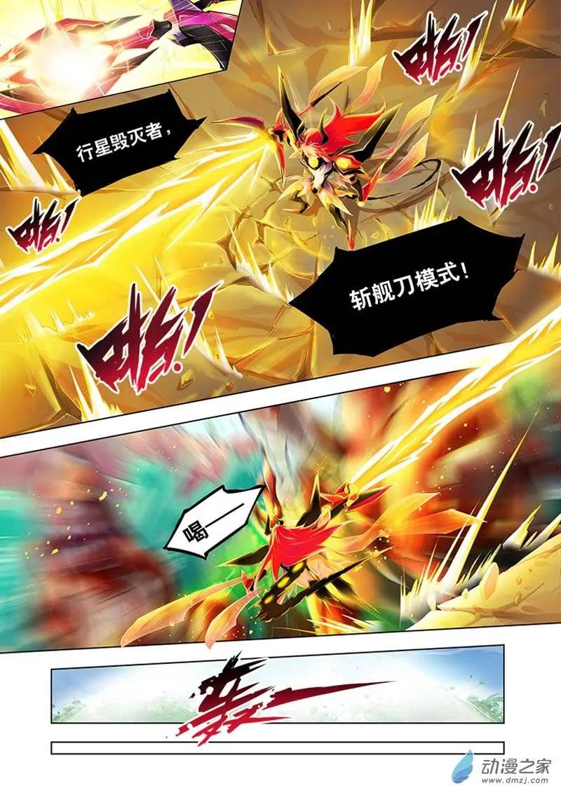 🍝破晓世纪 第03回 第12页