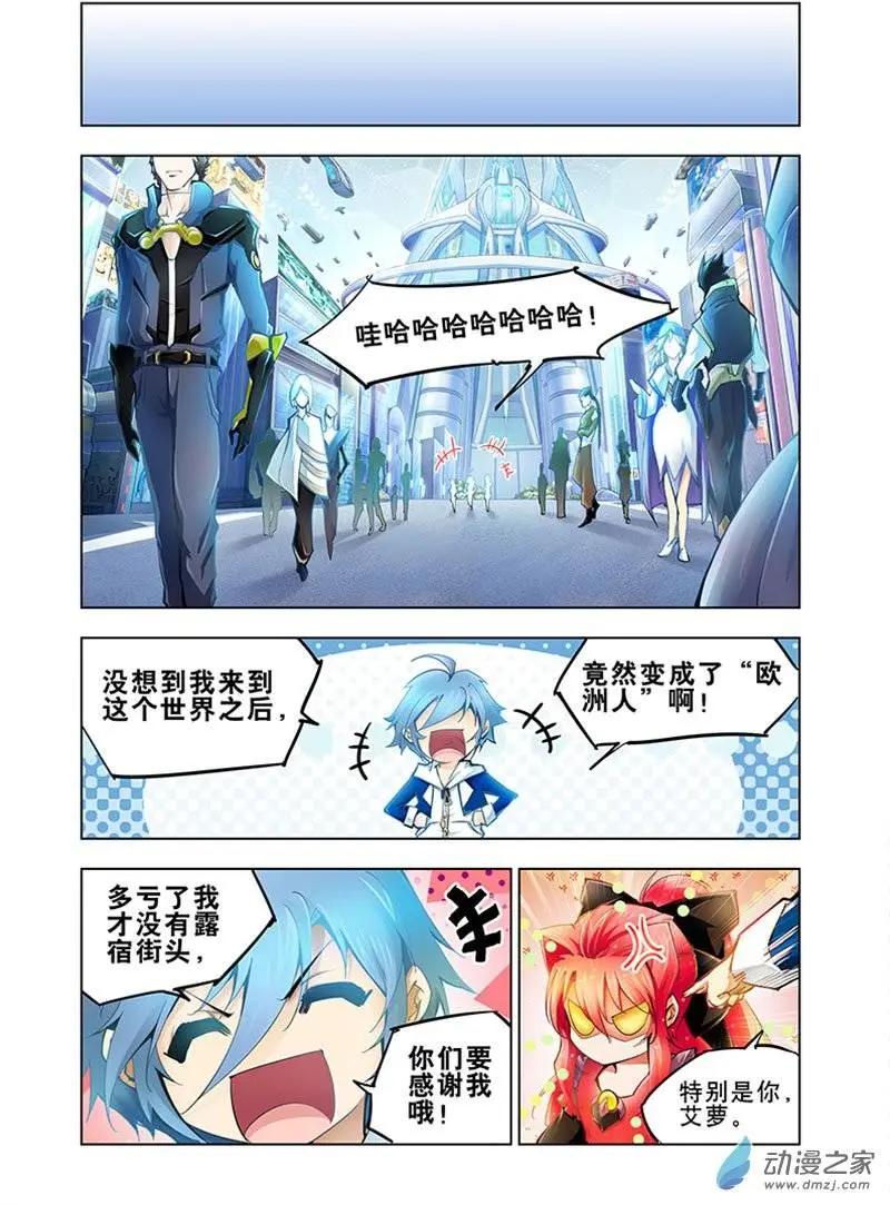 🍝破晓世纪 第03回 第16页