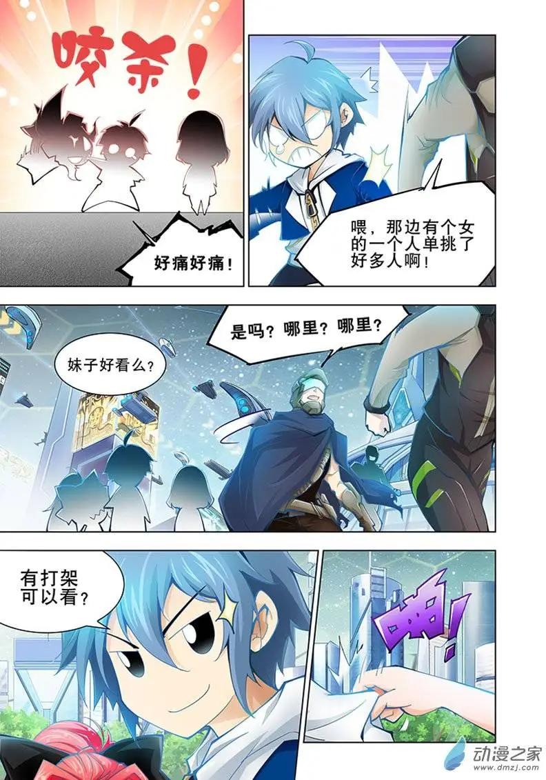 🍝破晓世纪 第03回 第17页