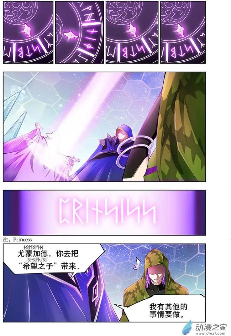 🍝破晓世纪 第03回 第21页