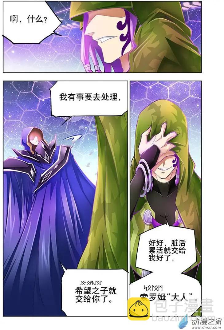 🍝破晓世纪 第03回 第22页