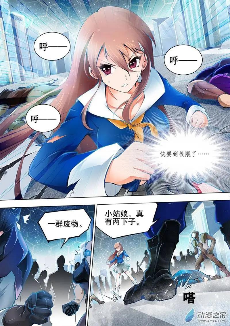 🍝破晓世纪 第03回 第25页