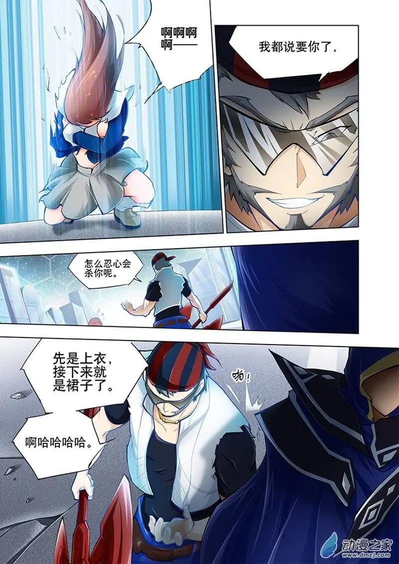 🍝破晓世纪 第03回 第32页