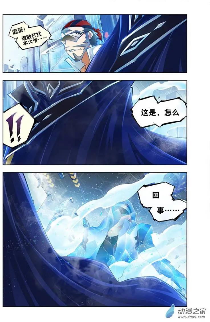 🍝破晓世纪 第03回 第33页