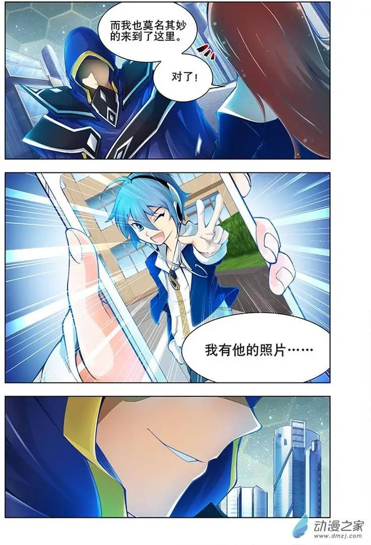 🍝破晓世纪 第03回 第37页