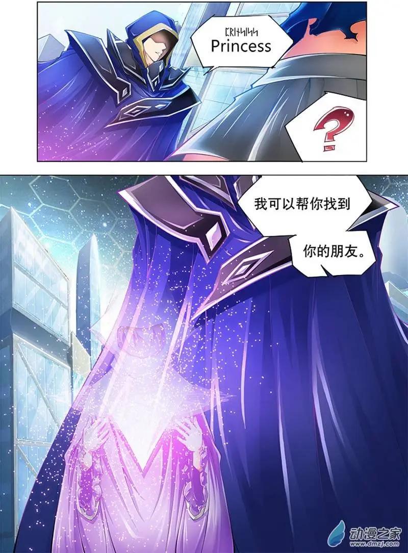 🍝破晓世纪 第03回 第38页