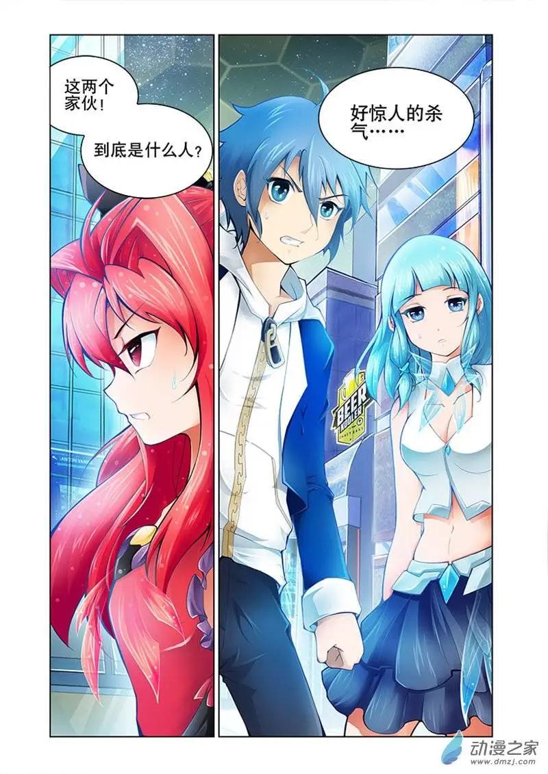🍝破晓世纪 第03回 第41页