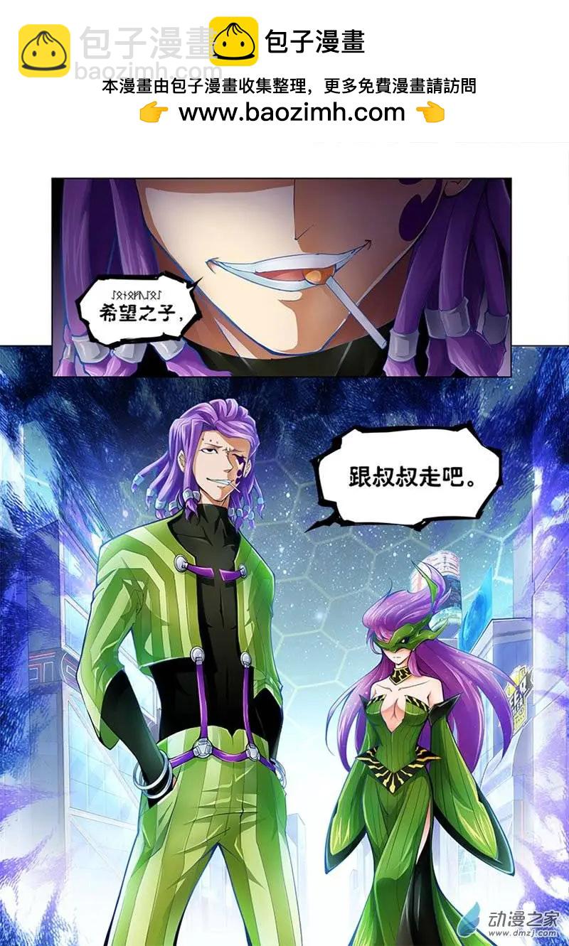 🍝破晓世纪 第03回 第42页