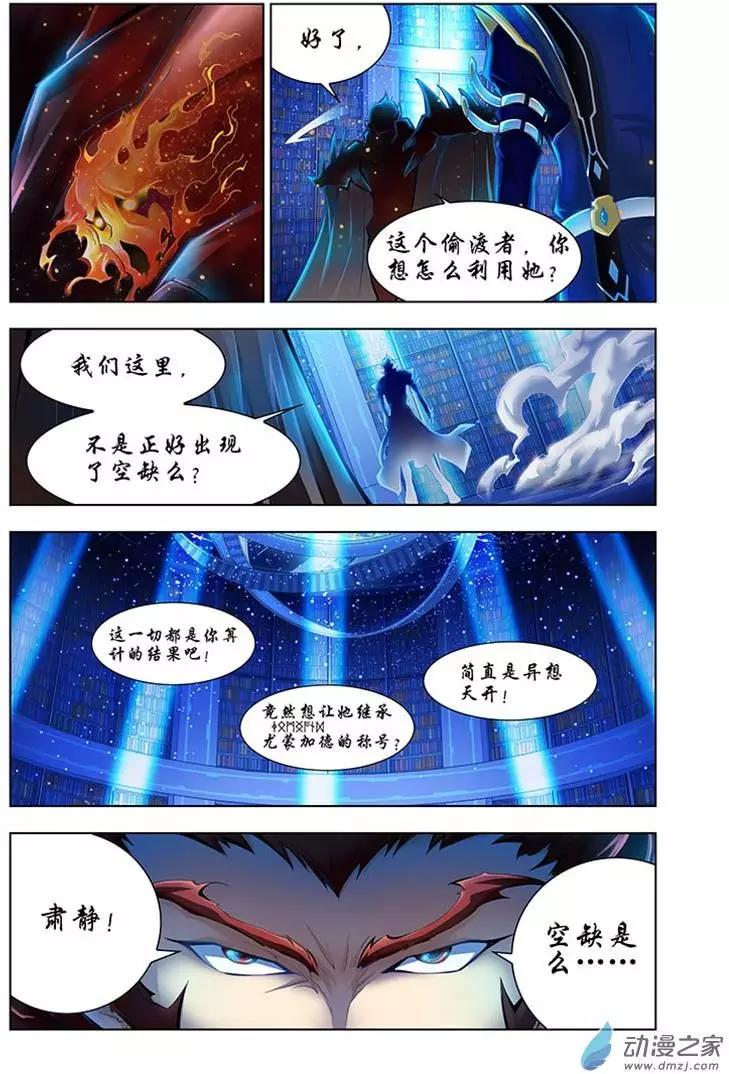 🍝破晓世纪 第05回 第11页