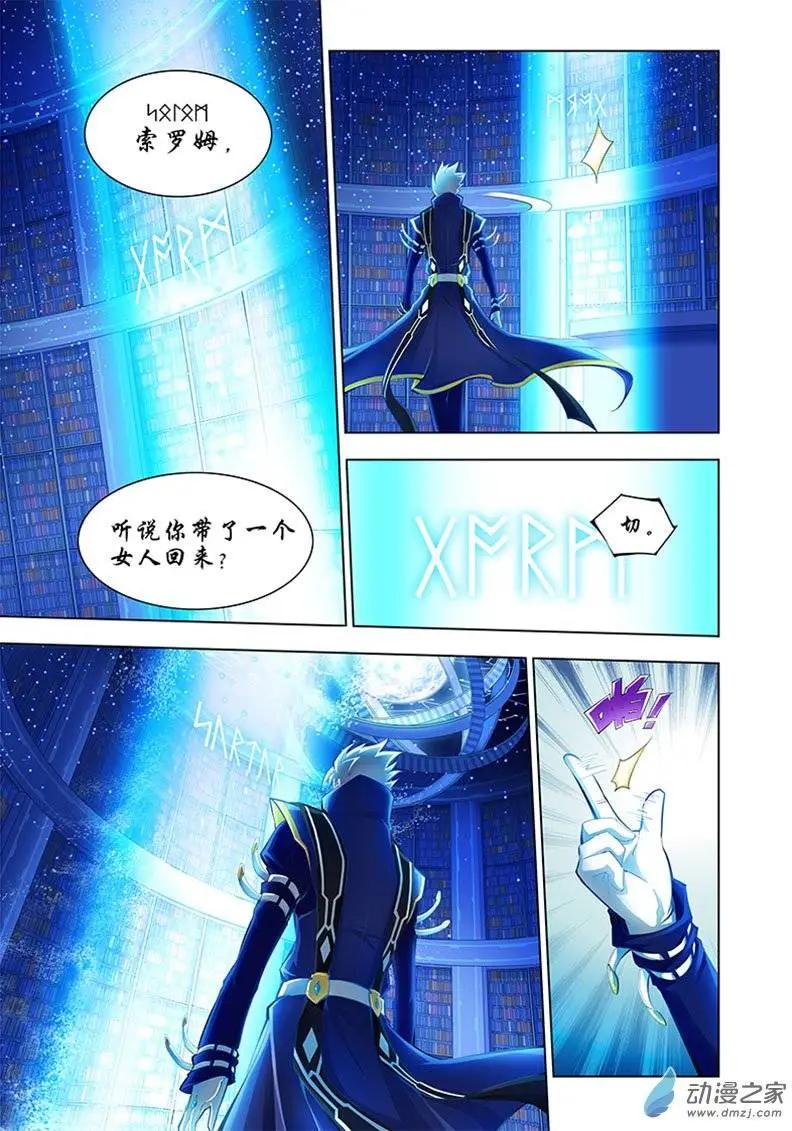 🍝破晓世纪 第05回 第3页