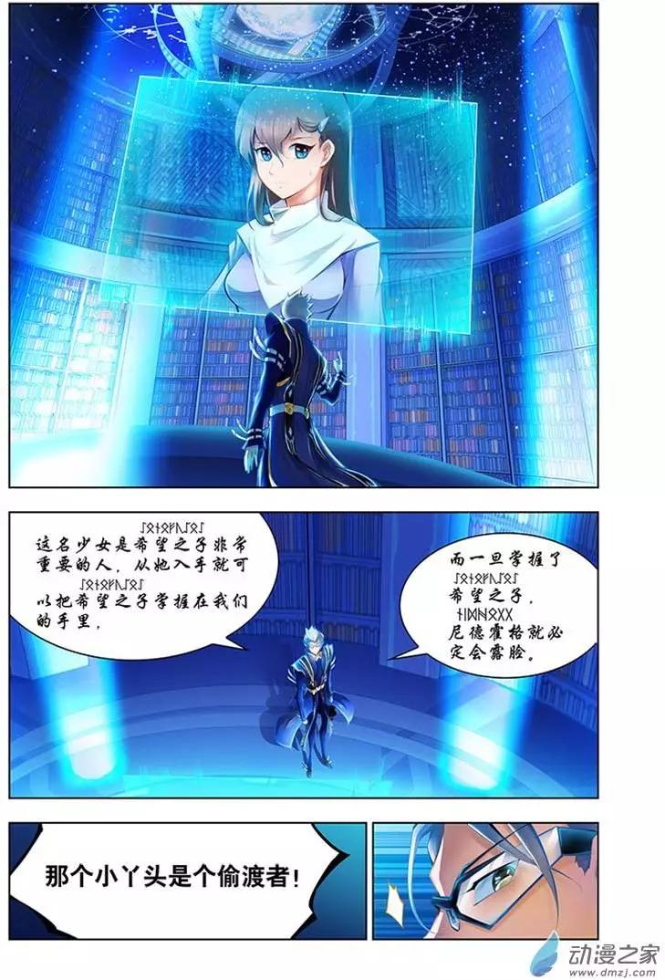 🍝破晓世纪 第05回 第4页
