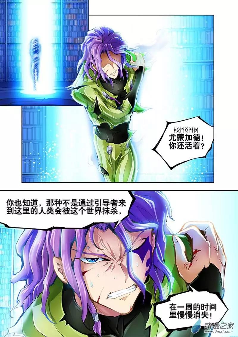 🍝破晓世纪 第05回 第5页