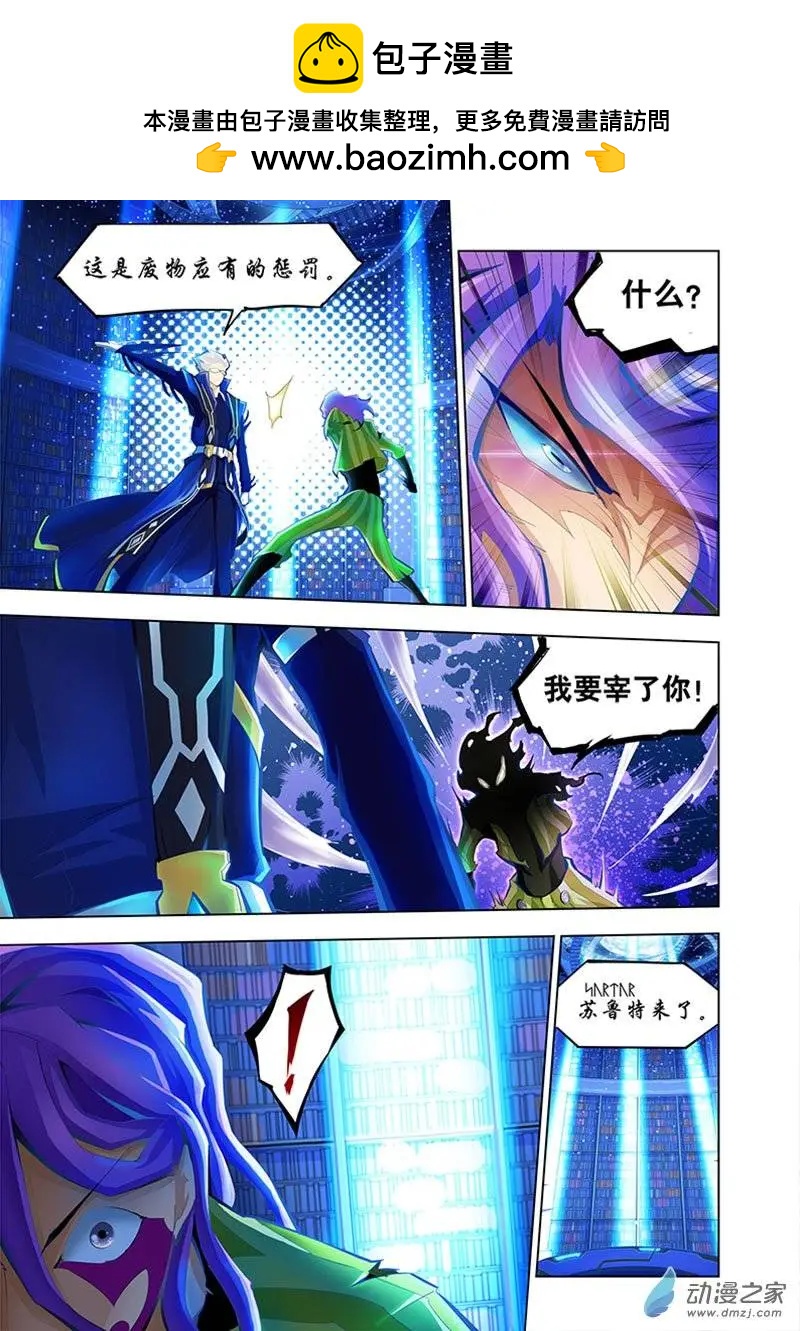 🍝破晓世纪 第05回 第7页