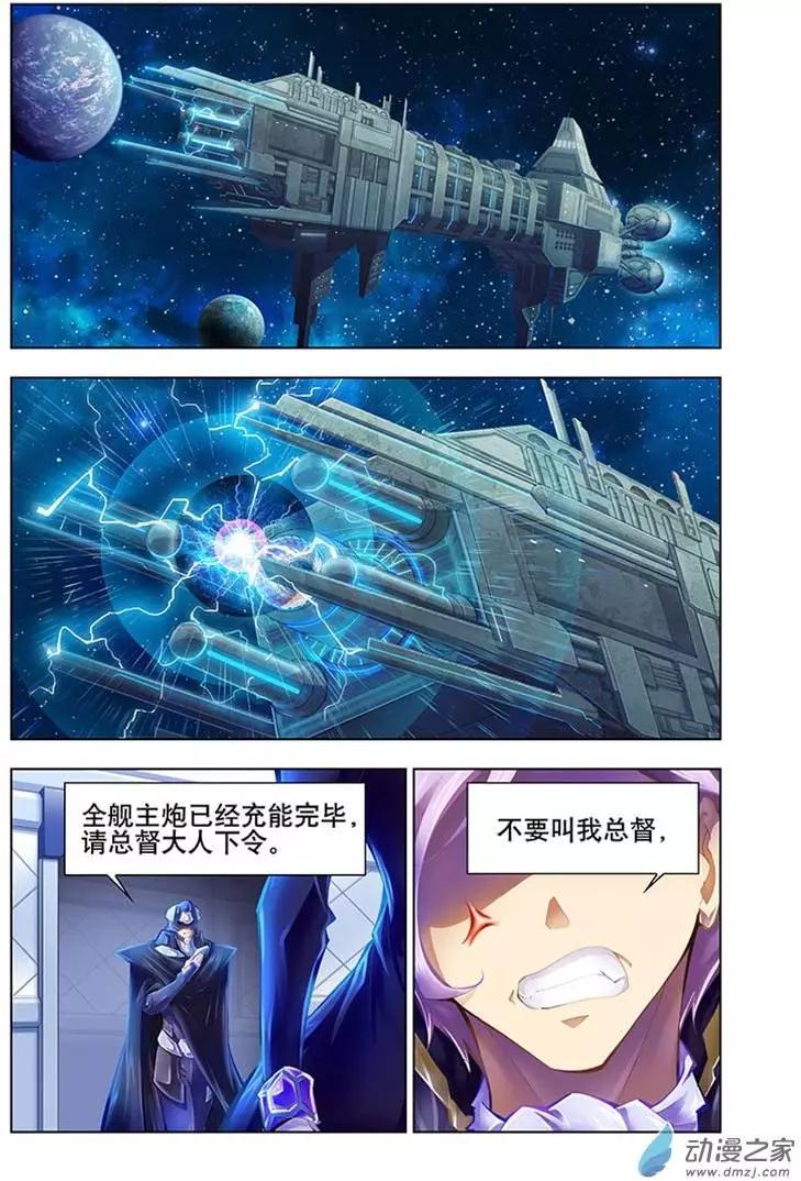 🍝破晓世纪 第07回 第1页