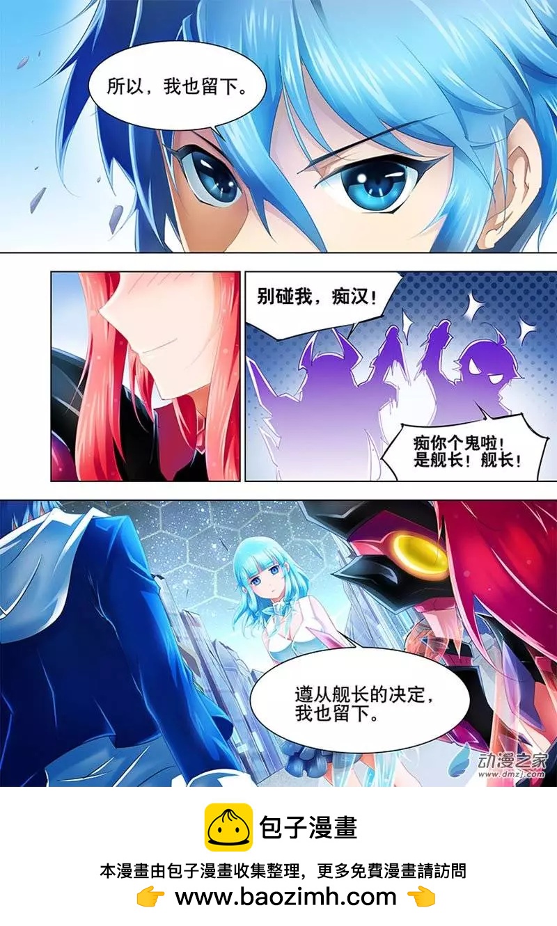 🍝破晓世纪 第07回 第11页