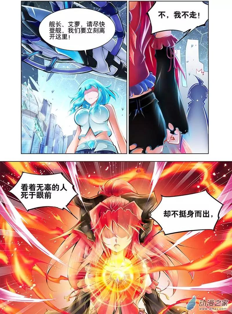 🍝破晓世纪 第07回 第8页