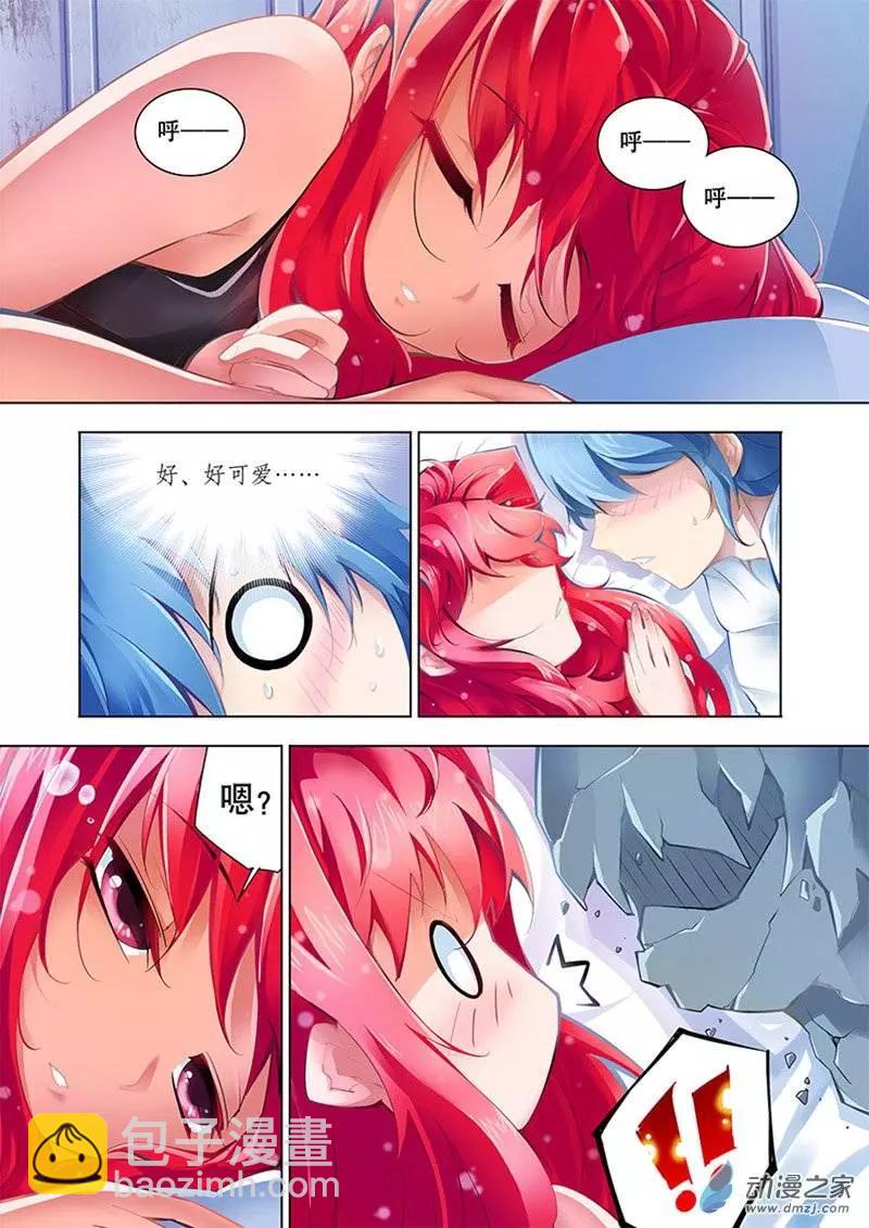 🍝破晓世纪 第09回 第4页