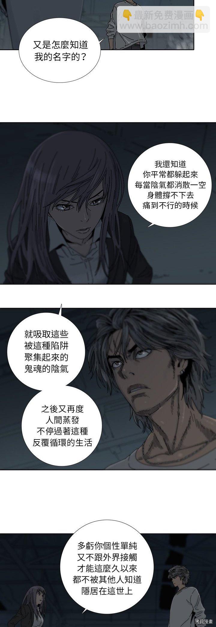 🍝破邪 第1话 第13页