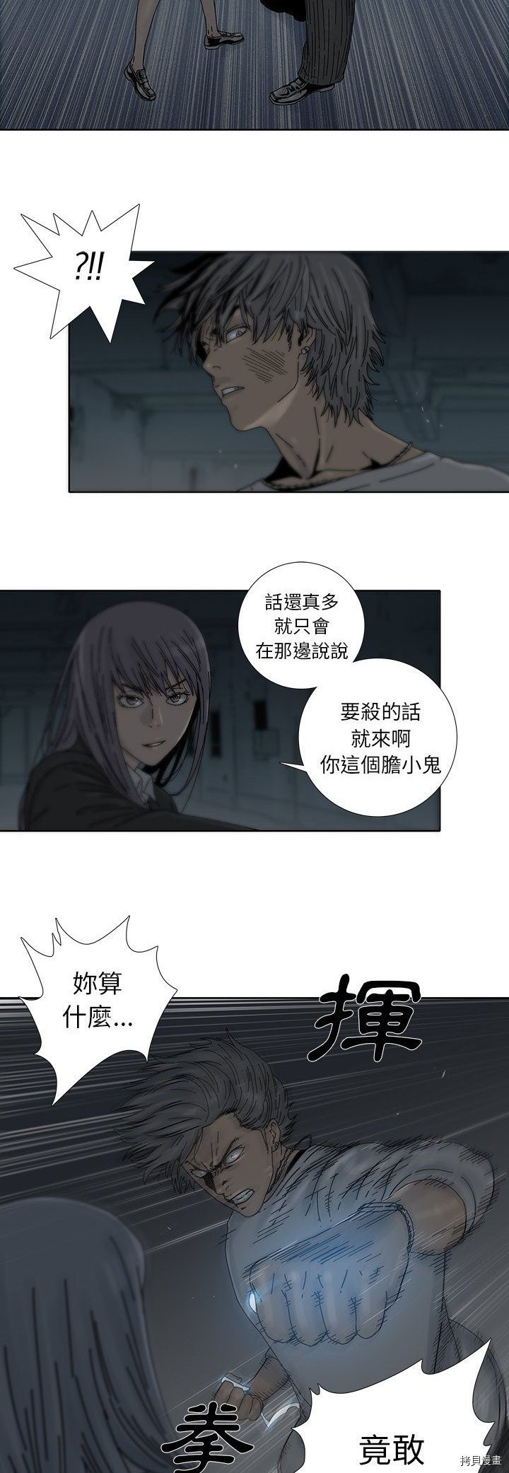 🍝破邪 第1话 第16页