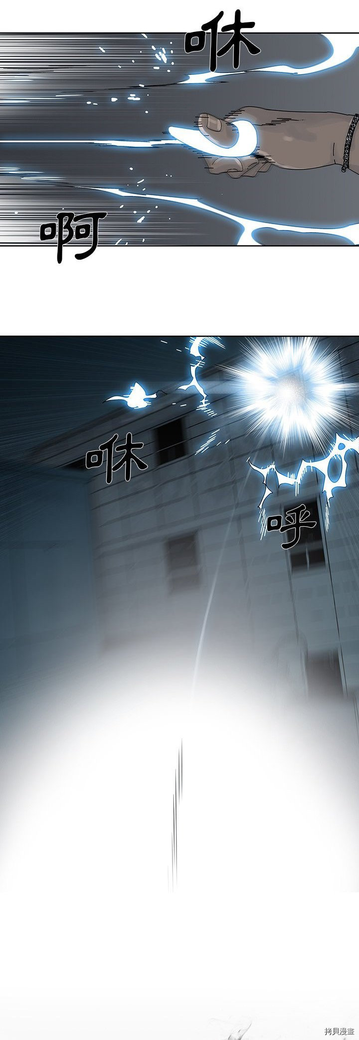 🍝破邪 第1话 第2页