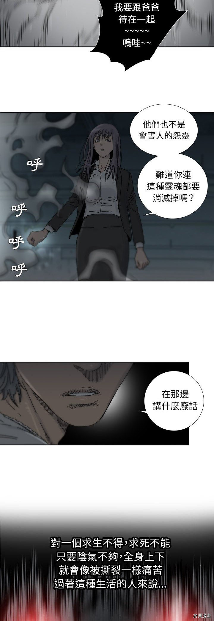 🍝破邪 第1话 第23页