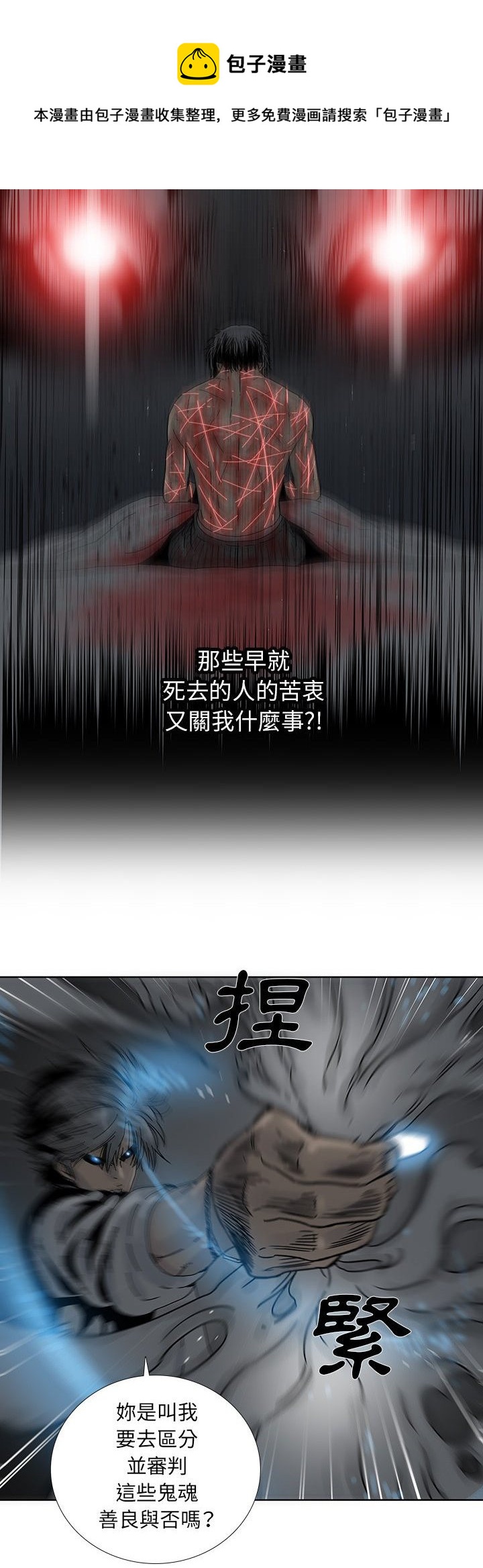 🍝破邪 第1话 第24页