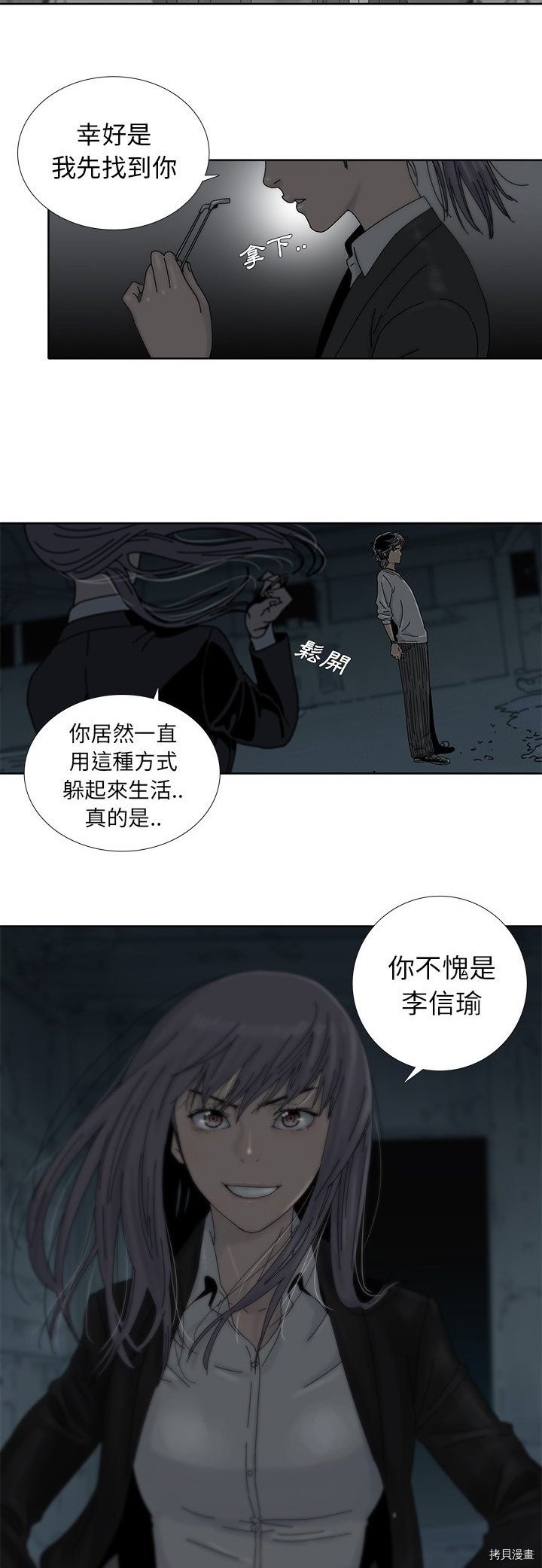 🍝破邪 第1话 第8页