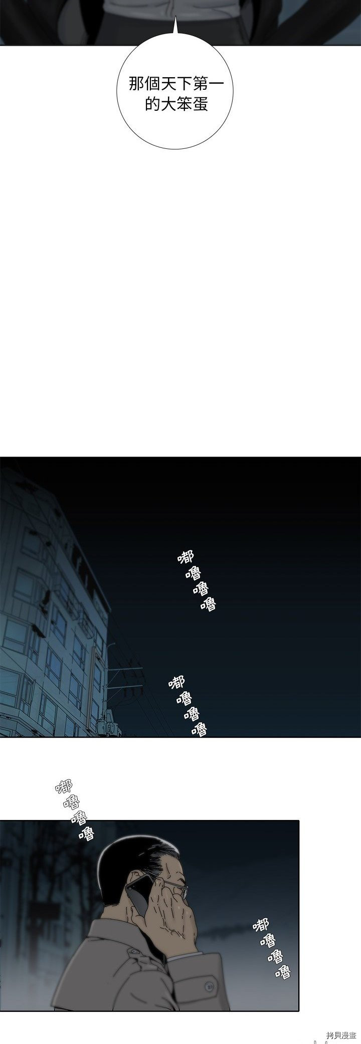 🍝破邪 第1话 第9页