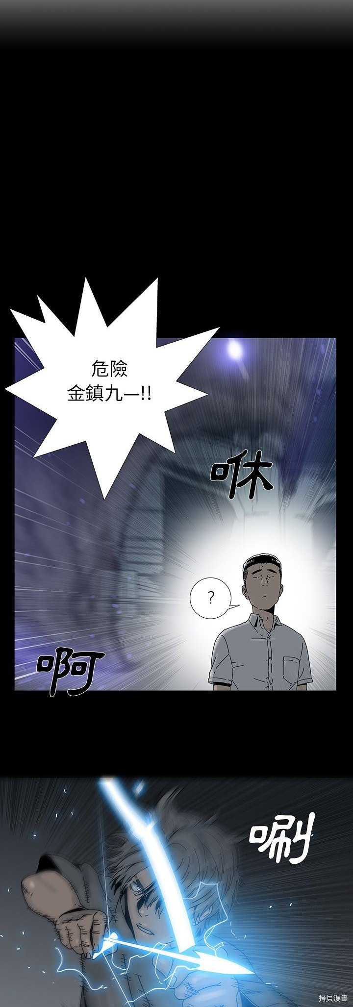 🍝破邪 第11话 第13页