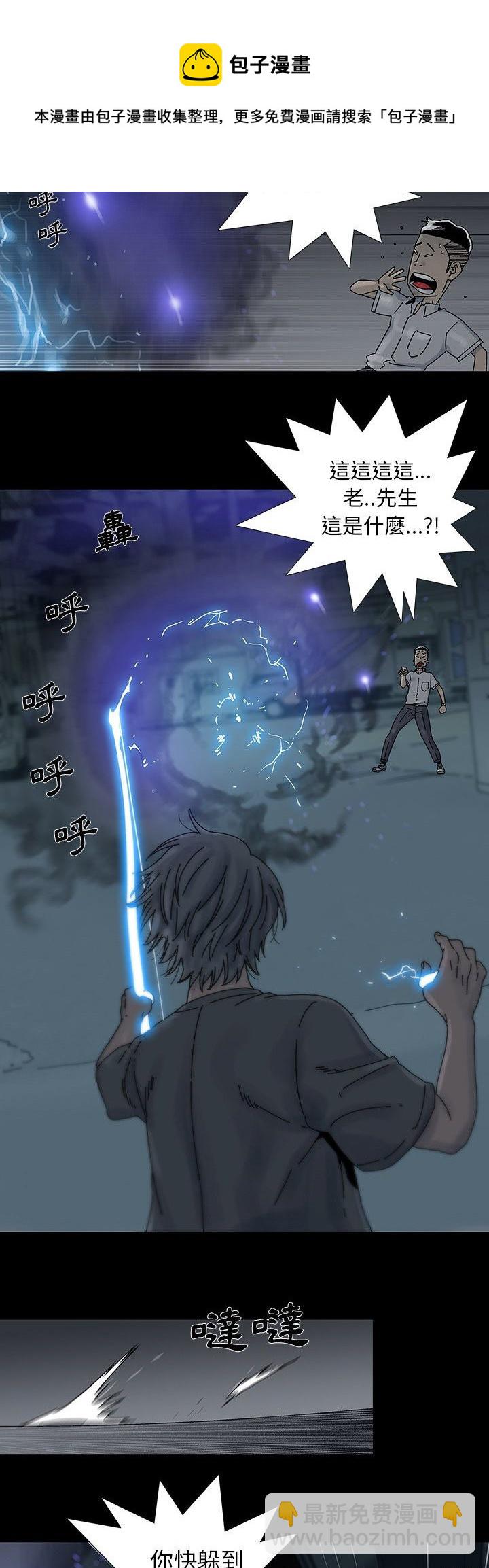 🍝破邪 第11话 第15页