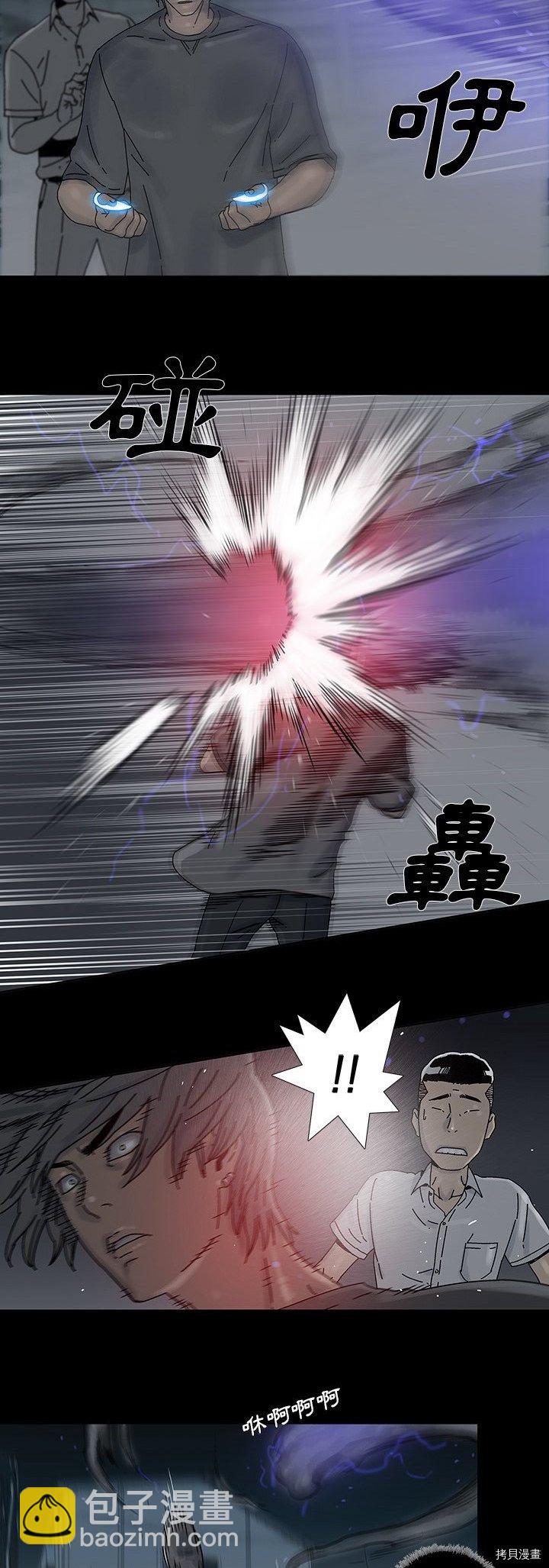 🍝破邪 第11话 第18页