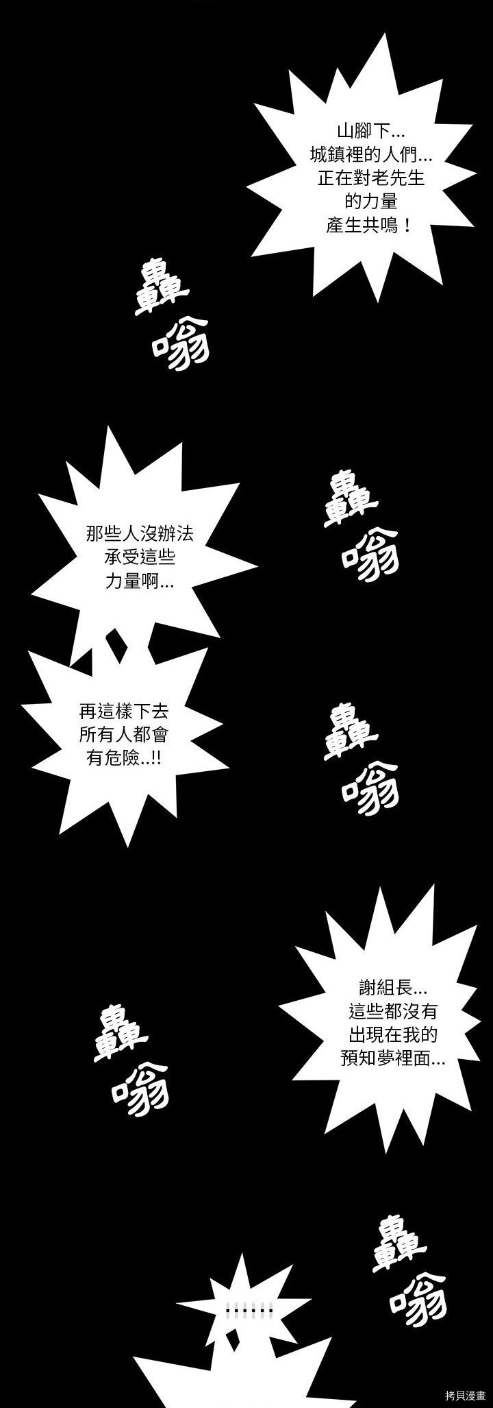 🍝破邪 第11话 第2页