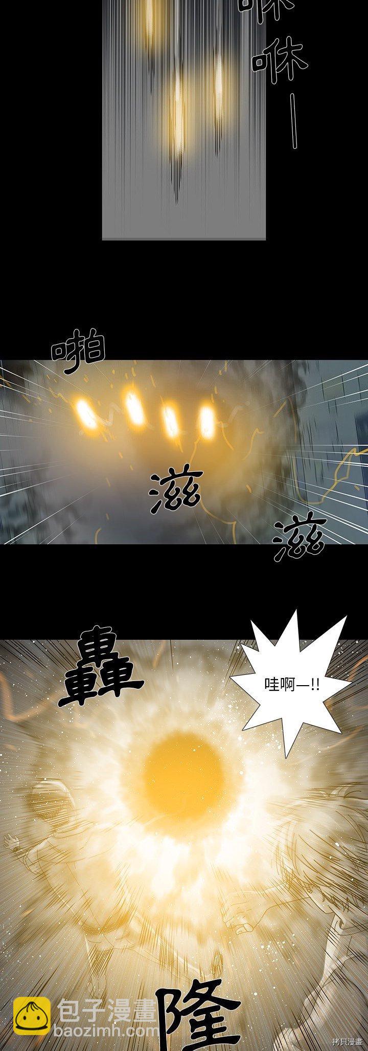 🍝破邪 第11话 第22页
