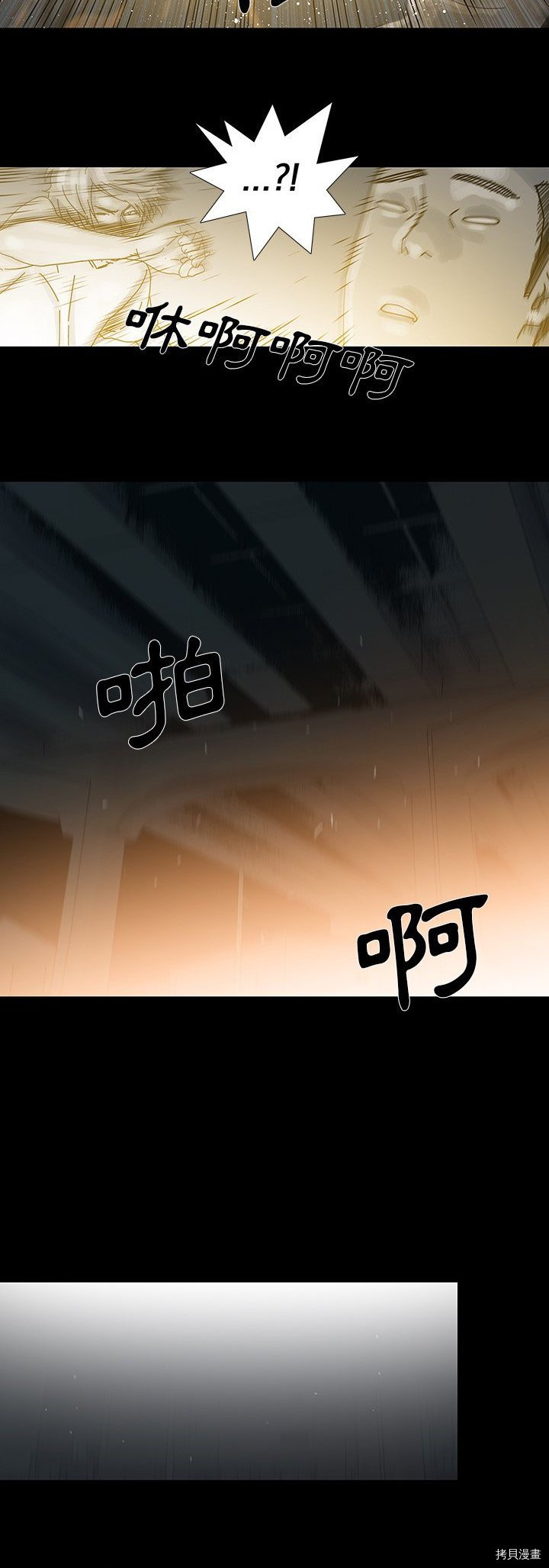 🍝破邪 第11话 第23页