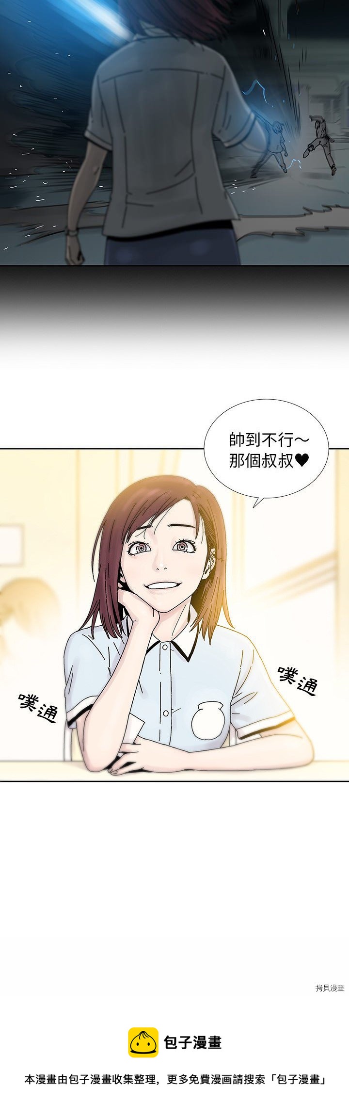 🍝破邪 第11话 第30页