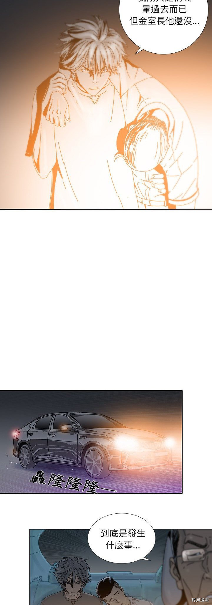 🍝破邪 第11话 第6页