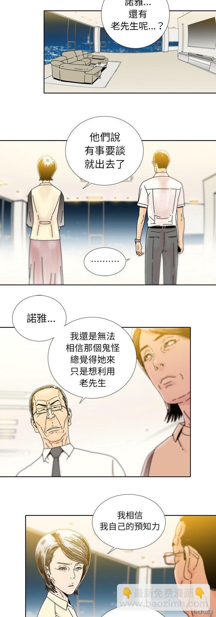 🍝破邪 第11话 第9页