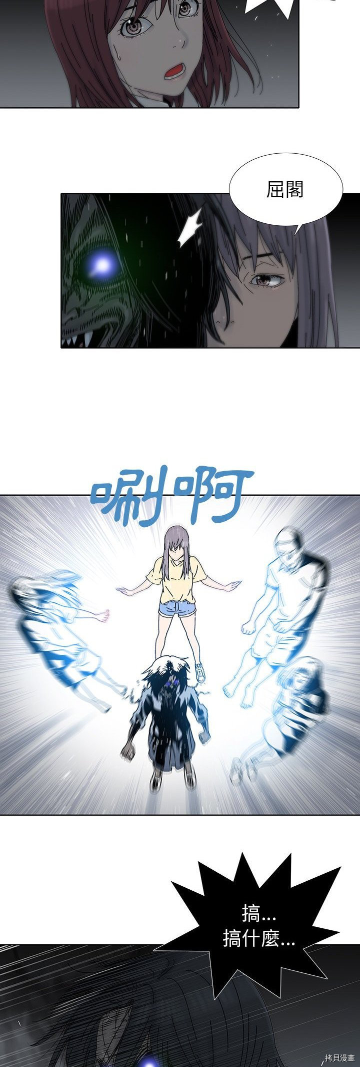 🍝破邪 第13话 第16页