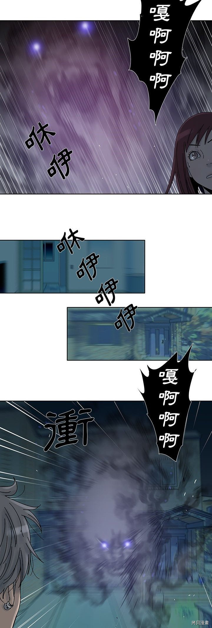 🍝破邪 第13话 第19页