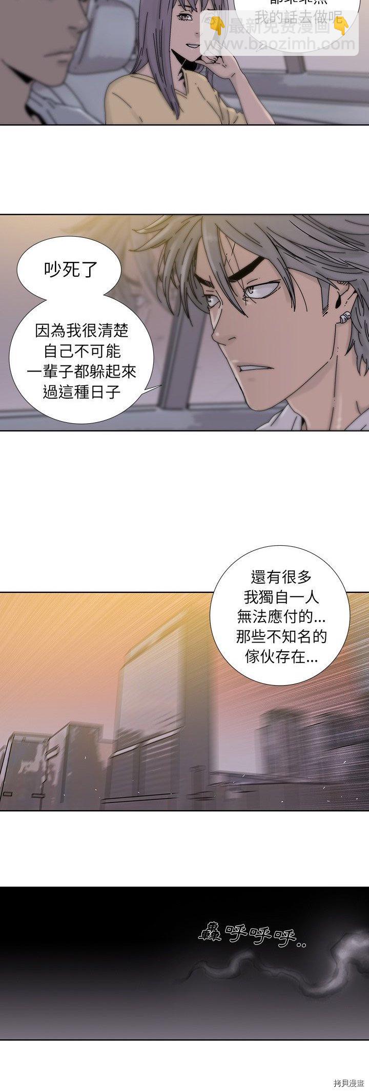 🍝破邪 第13话 第2页