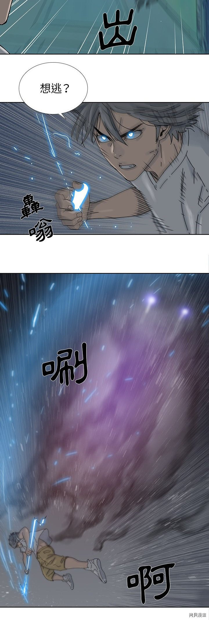 🍝破邪 第13话 第20页