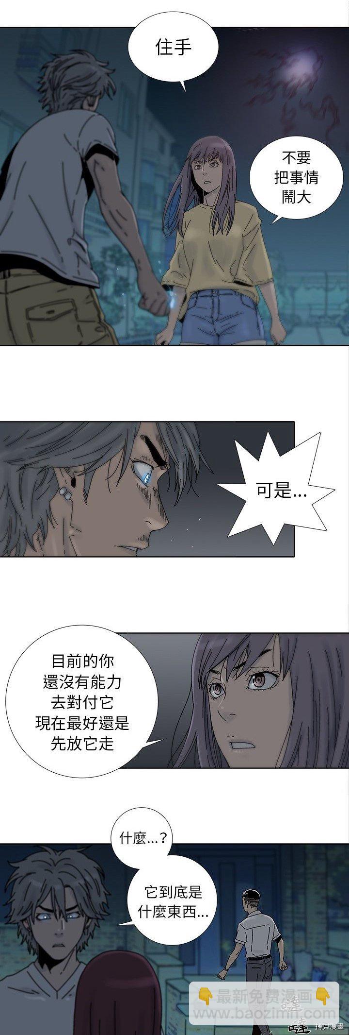 🍝破邪 第13话 第22页